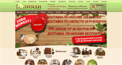 Desktop Screenshot of liman-murom.ru