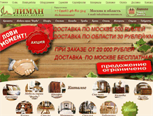 Tablet Screenshot of liman-murom.ru